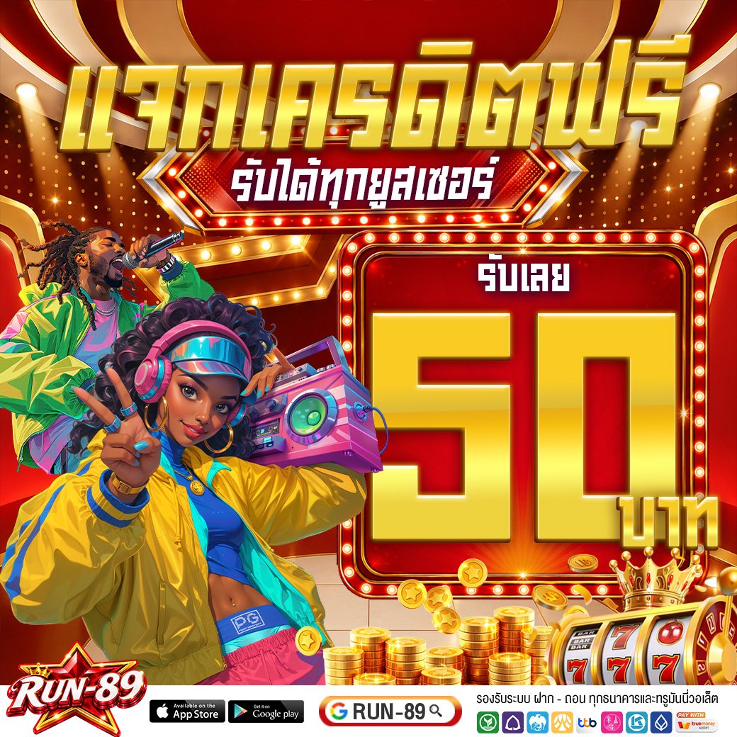 maewOuan45's tweet photo. ⭐️Run-89
#เครดิตฟรี50

code : FO9FZI5D

🔥สาย 𝐏𝐆 ห้ามพลาด ถอนถี่ๆต้องนาทีนี้
‼️+𝐅𝐑𝐄𝐄𝐒𝐏𝐈𝐍 𝟲𝟮% +𝐁𝐎𝐍𝐔𝐒 𝟳𝟴% 

📌 รับเพิ่ม ⏩ https://t.co/Kqfc48p1m3
🌐 สมัคร https://t.co/vPDopF05nV
#เครดิตฟรี #ทุนฟรี #เว็บตรง #Run89 https://t.co/wYs2inbUf8