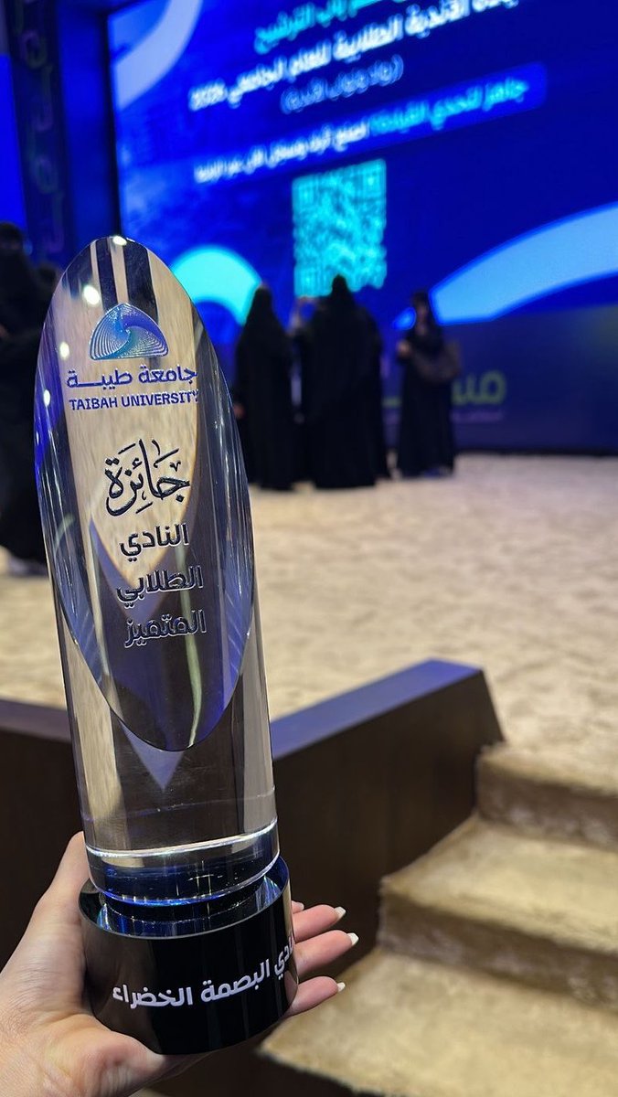 w_3del's tweet photo. سعيدة و فخورة جدًا 🥹🤍🤍

ولله الحمد تم تكريم نادي البصمة الخضراء بجائزة النادي الطلابي المتميز ضمن افضل ثلاث اندية من اصل ١٢ ناديًا 🎉✨

سعيدة بكوني نائبة للنادي و اني كنت جزء من النادي و ايضًا ضمن فريق طلابي متميز 
و كذا نقدر نقول كنا قد التحدي 🥳✋🤍
@taibahu @TaibahUevents https://t.co/Y0zd794Gjf