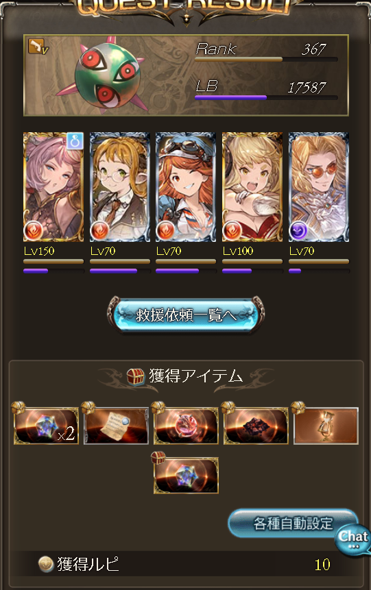 kai_crossVT's tweet photo. (*'▽')リスナーさんの天元さんから砂GET！
(*'▽')いい��すな～🎵ありがとうございます‼
#グラブル #カイさんの8月ドロップ報告書 https://t.co/0rsAoElUOt