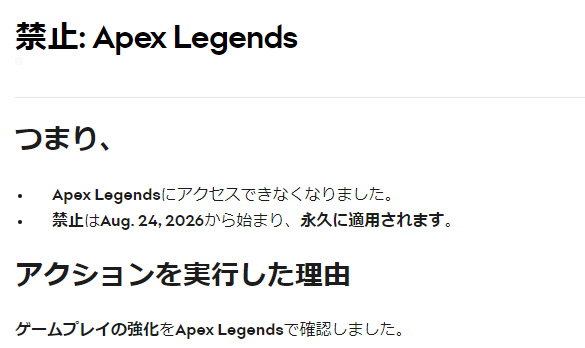 Pen_1715's tweet photo. APEX何もしてないのにBANされたんだけど...
２枚目は異議申し立てしたやつの返信
どうすればいいんや... https://t.co/CyOo1ekhYN