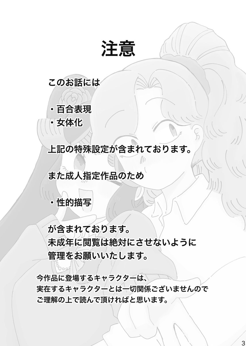 AKUDAMA_8_ssi's tweet photo. 新刊サンプル②
「ぎゃるで、にょゆりな、あーたきちゃん」
【成人向け】A5/44p

※女体化
※とても百合
本文はツリーに❁⃘*.ﾟ
もう少し多めのサンプルは鍵垢にて公開してます。 https://t.co/ue1IeTIKoP