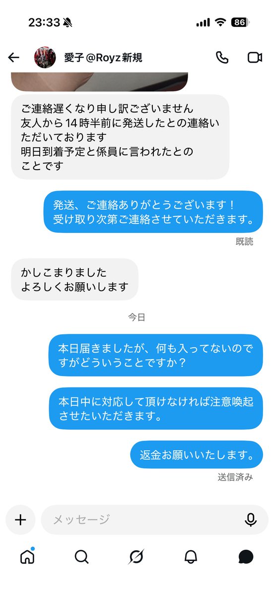 axxtan_'s tweet photo. 【注意喚起】
@FevlIO5Wt166844 さんにRoyzライカ大阪インストのインスト券を郵送でお譲りいただく予定でしたが、届いた郵便物には何も入っておらず音信不通になっているため注意喚起させて頂きました。
リトルハーツの撮影券も出されていたため今後お取り引きされる方はお気をつけください。 https://t.co/D85Pzi1jon