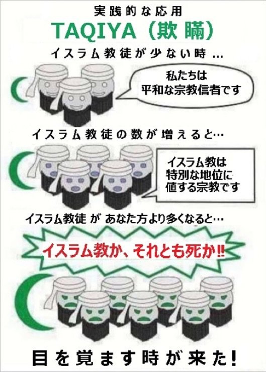 welcomekuro's tweet photo. @piyococcochan2 テロリストって、この輩じゃないか
そんなの日本に入れたら危険だろーが💢
増殖したら終わりだろーが💢
#イスラム教徒を日本に入れるな
#ムスリム反対 #モスク建設反対
#移民大国は犯罪大国
#boycottmuslim https://t.co/w3NYOBQ1dn
