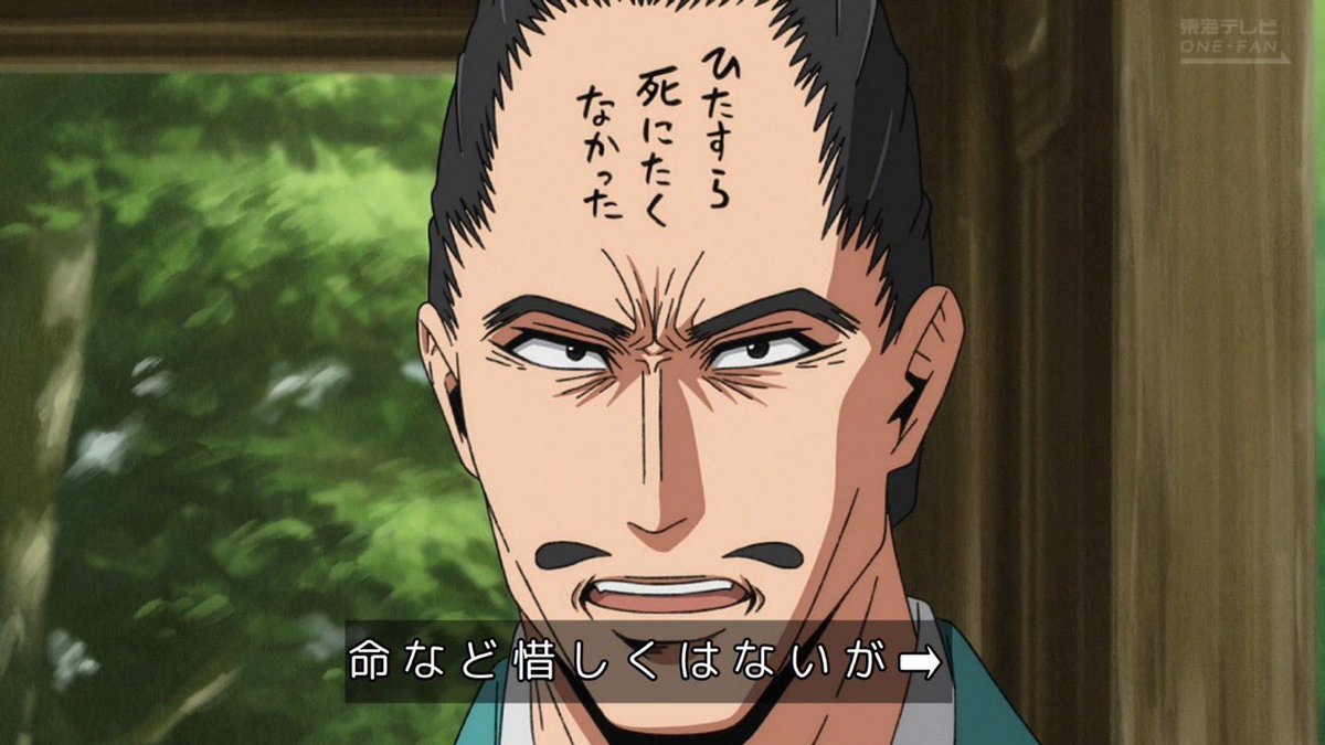 逃げ上手の若君(第二期) 第19話 ツイート画像 1
