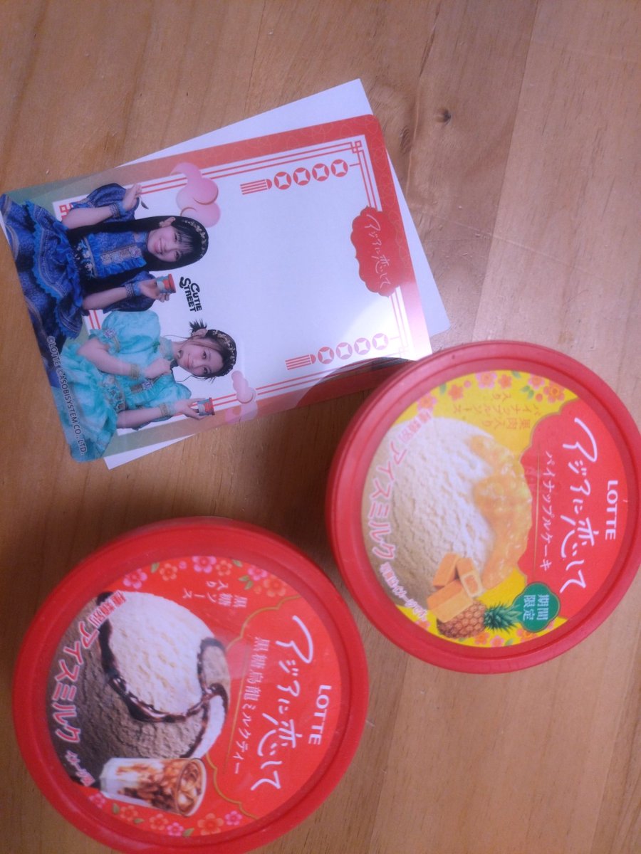 enaaan_s2's tweet photo. アジアに恋して買ったよー！！！ガチで激ウマでえぐい https://t.co/F2gdjcCJwy