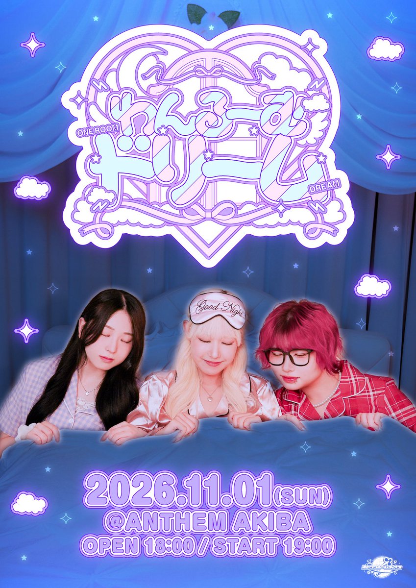 ONEROOMDISCO_04's tweet photo. 🪩KV解禁🪩

隣のワンルームディスコ 3回目の単独イベント

『 わんるーむドリーム 』

🗓️2026年11月1日(日)
📍ANTHEM AKIBA 
⏰OPEN 18:00 / START 19:00

#ワンディス https://t.co/lVunhBXn07