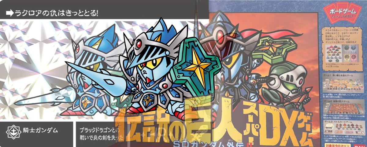 nisegundam's tweet photo. Gジェネレーションエターナル　
騎士ガンダム二弾めのポーズは
カード絵とボードゲーム箱絵の中間　をイメージ https://t.co/a5ww99tG2b