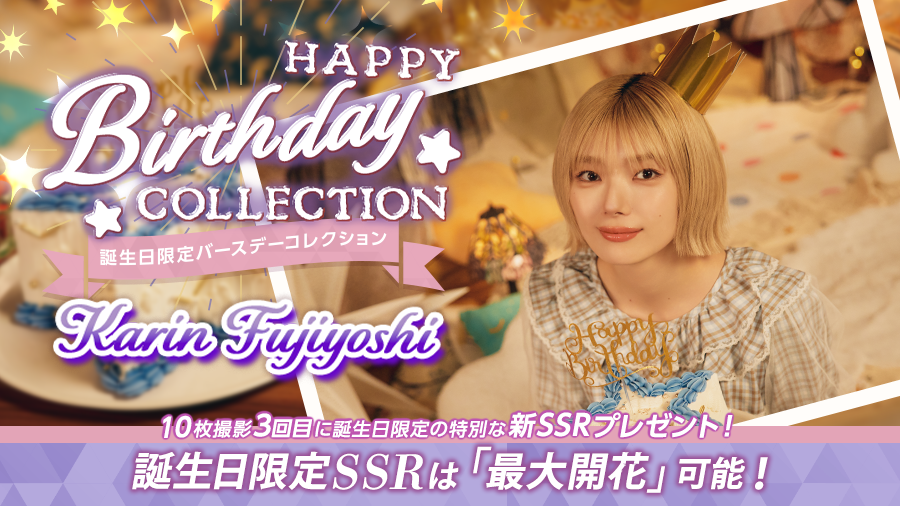 kh_unisonair's tweet photo. 🎉Happy Birthday #藤吉夏鈴 さん🎉
本日8月29日は藤吉夏鈴さん25歳の誕生日です🎂おめでとうございます🎐

大型ファッションイベントのランウェイに堂々登場✨
スタイリッシュなコーディネートで魅せた姿に釘付けです🔥

クリエイターチーム一同応援しております🥰
#藤吉夏鈴生誕祭 #かりんちゃん https://t.co/8sOLkYmjGP