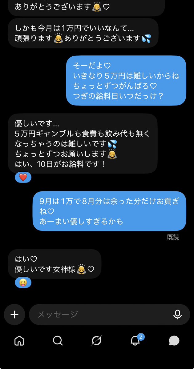 Maisama_0820's tweet photo. 優しいまい様が給料管理してあげてまーす♡
給与管理されたいマゾなんてこいつくらいしかいないよね？🤣笑

#貢ぎマゾ #貢ぎ奴隷 https://t.co/q1hBRYsP8R