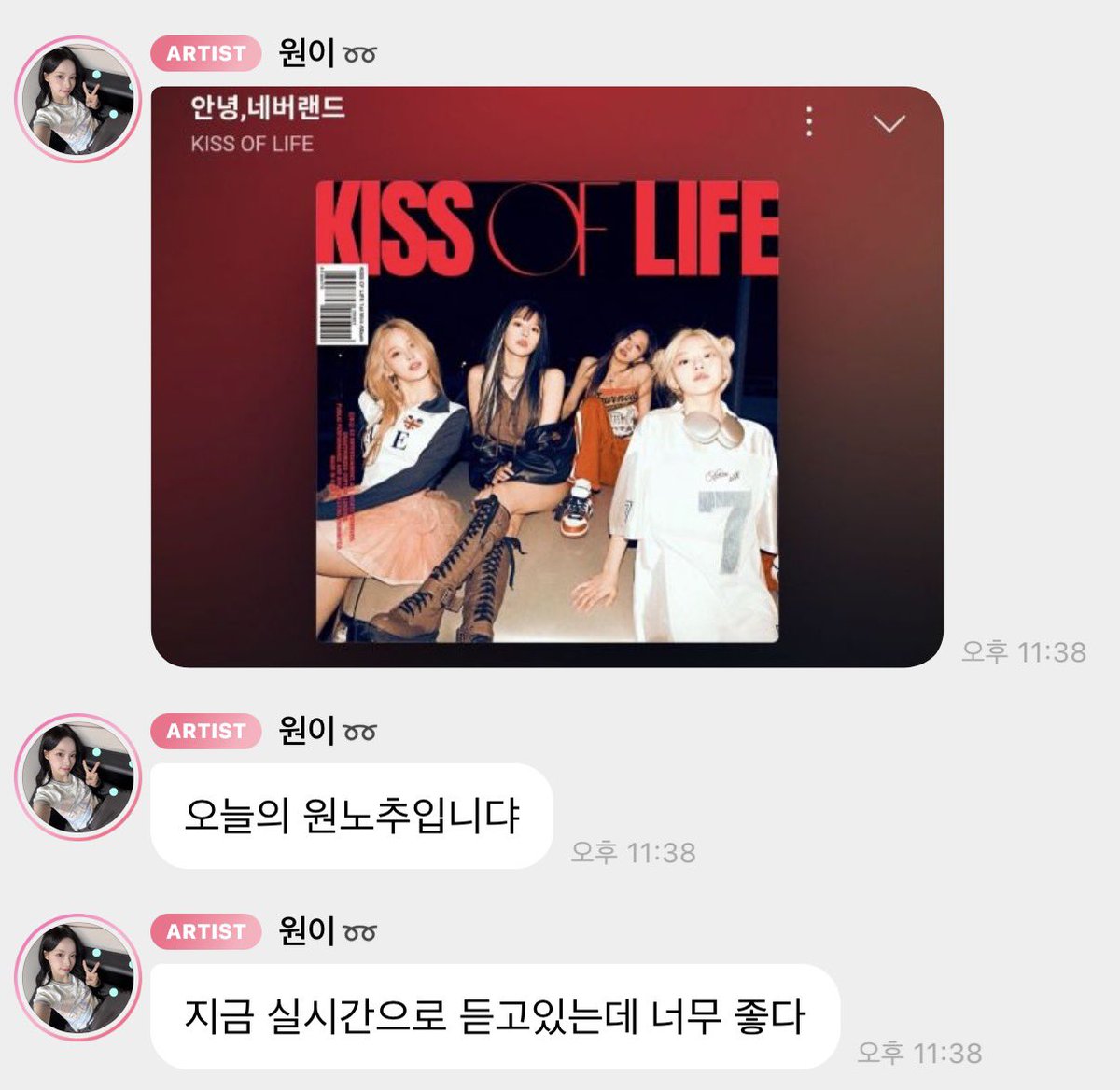 B3LL3Lvr's tweet photo. 원이님 역시 대세는 오노추 클라스도 다르네요
비지보이인마이로션핀볼의 그룹다운 음잘알 오노추 너무 감사하시다 https://t.co/glyz0ZFRQC