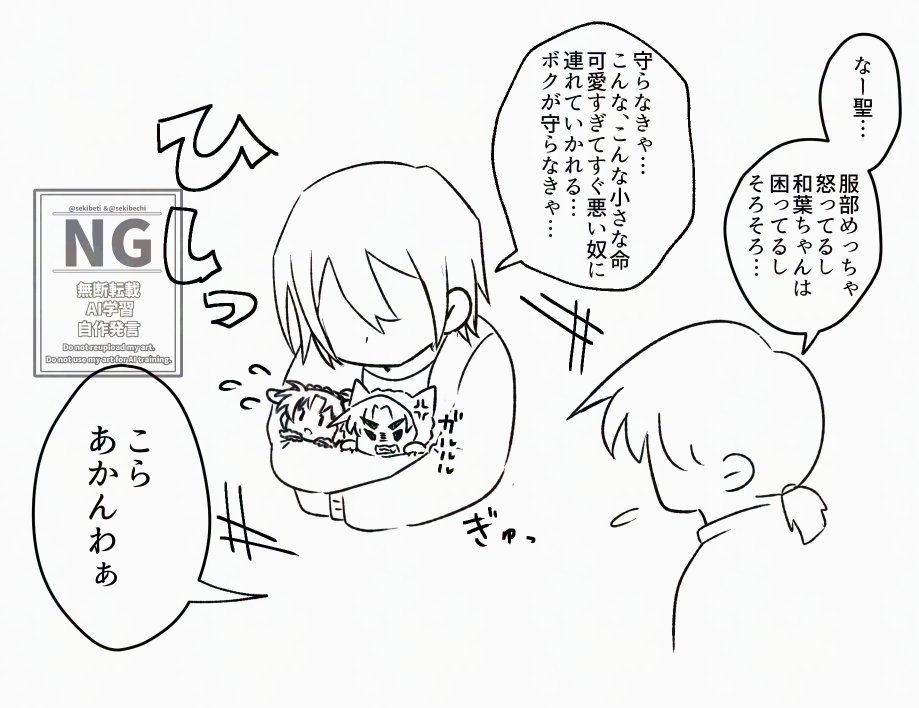 sekibeti's tweet photo. ｺﾅｶ🐺🐑可愛すぎたrkgk https://t.co/upK19GWnFu
