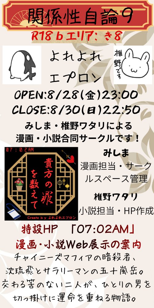 wata_shiin0417's tweet photo. #創作BLｵﾝﾘｰ関係性自論9
R18bき8　よれよれエプロン
初の合同サークルです！！
「貴方の罪を数えて」小説版最新話間に合った！！！
続きは明日UP予定！頑張る！HPも頑張りました！ https://t.co/YuOTo2PJyi