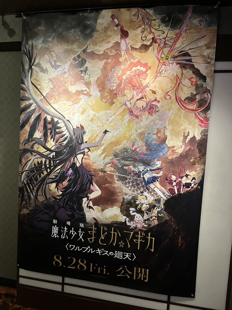simauma_game's tweet photo. まどマギ映画みてきたーー！ https://t.co/nZl93Qi4HB