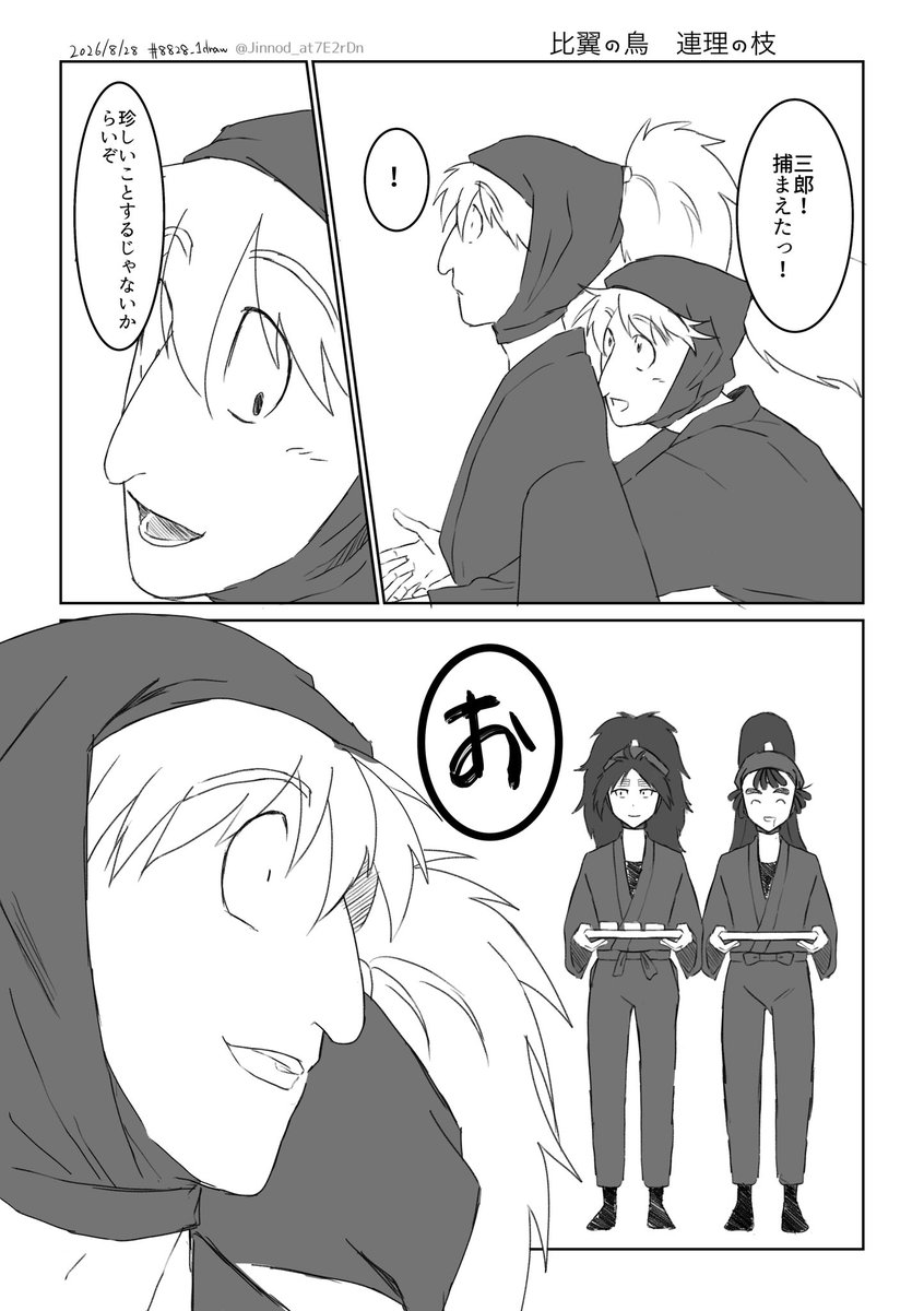 Jinnod_at7E2rDn's tweet photo. 鉢雷ワンドロ 【比翼の鳥　連理の枝】

+30分(ワンドロとは…？😭)
#8828_1draw https://t.co/AUaX8WwmKx