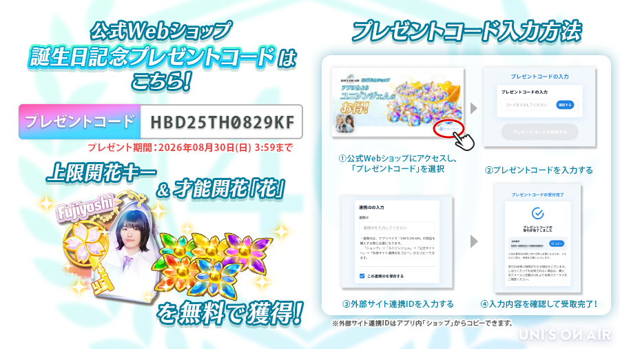 kh_unisonair's tweet photo. メンバーの誕生日をお祝いし、翌日3:59までバースデー撮影を開催✨
サインペンが入ったバースデーパックも登場🖊

さらに1日限定のプレゼントコードも👇
HBD25TH0829KF

ログインボーナス画面よりいただいたメッセージをピックアップし、プロデューサー名と共に「寄せ書き」としてご紹介✏️ https://t.co/LVkhiFO5q8