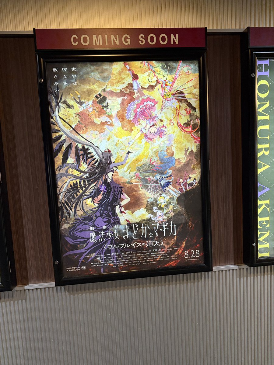 YO_7991's tweet photo. まどか見てきたー。古のファン向けファンサムービー30分、エヴァ風の心象世界でぐるぐる回りながらの戦闘シーン90分て感じ？マミさんが可愛い方向にキャラデサ変更してたな。さやかちゃんはなんでミイラ男やったんやろ？あとマルガレータちゃんって聞いてliella思い出したのは自分だけ？#まどかマギカ https://t.co/iqUjsyxxjD