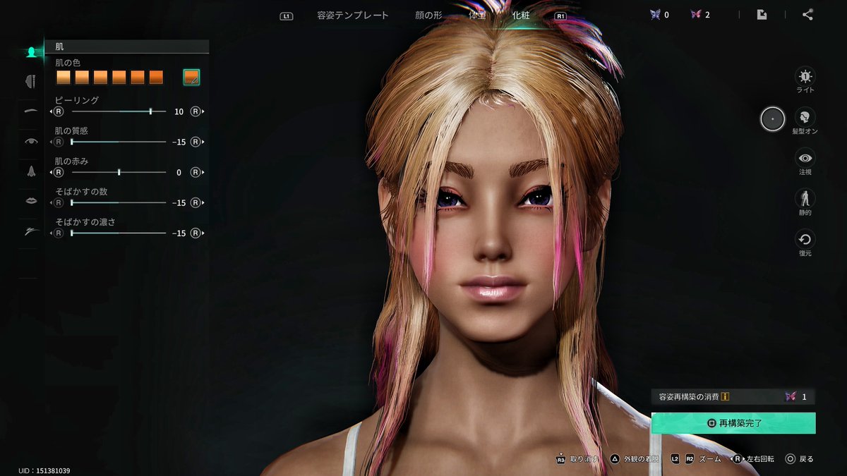 chytomo_game's tweet photo. キャラクリし直してみた
やっぱキャラクリ画面抜けたら違う子になってない？ww
肌の色もっと比較しながら調整したいいいいいいい！！！www
#oncehuman 
#ワンスヒューマン https://t.co/FD6K4KdHSr