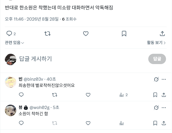 kujya14's tweet photo. 음..누구말이 진실이지? https://t.co/dLnbDbdq9l