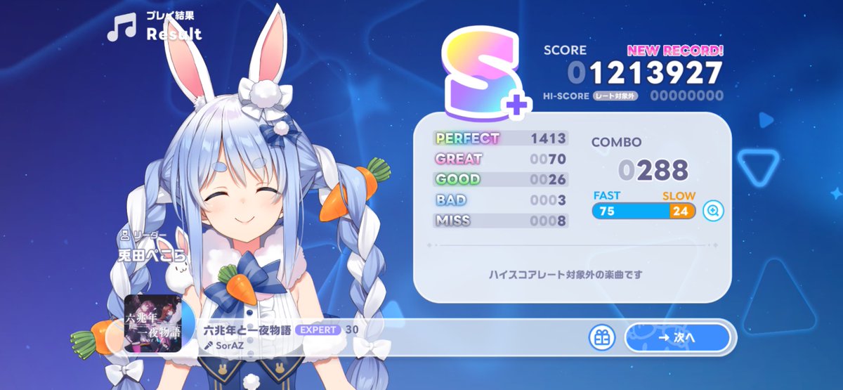 stela0765's tweet photo. 6兆年クリアできた！！！！😭
次はフブさんの曲がんばろ https://t.co/tUiWMqdd4o