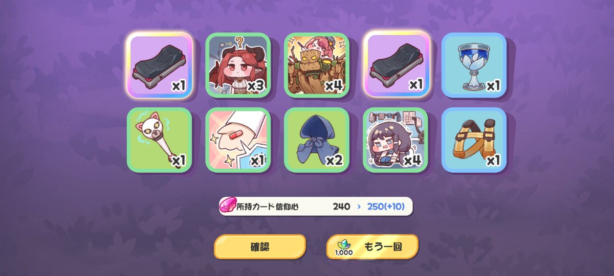 kirine_project's tweet photo. あの…コレ…ピラ遺物ガチャですよね…？
#トリッカル https://t.co/lXnrUnhxDz