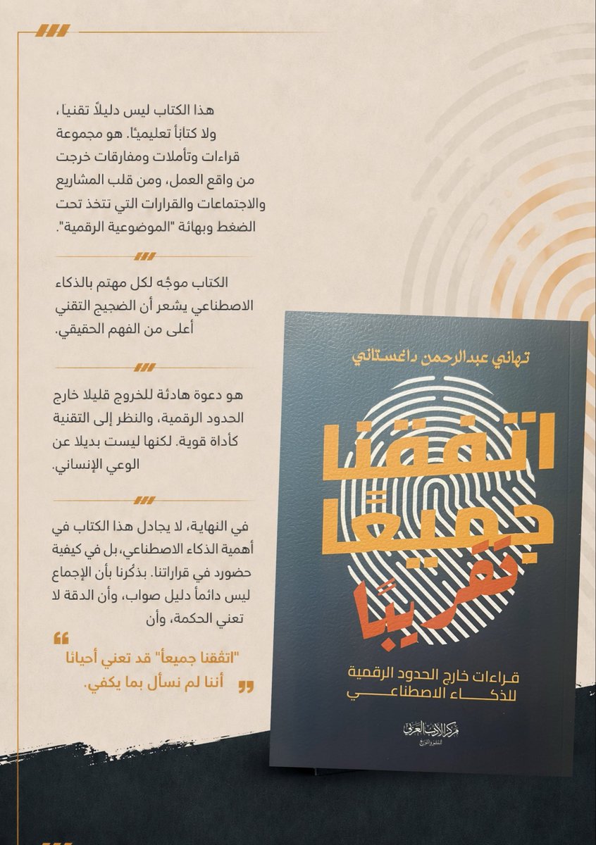 TahanixD's tweet photo. #تهاني_داغستاني 
#مركز_الأدب_العربي
@services_book https://t.co/y5e3QmvxVH