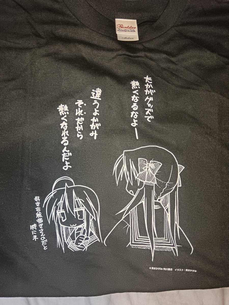 sola03jp's tweet photo. 中国の中古サイトで買ったTシャツなんだけど、誰かこの上の日本語の意味わかる？翻訳機使ったら変な結果になったんだよね。 #幸运☆星 #luckystar https://t.co/jhhuaKYBzN