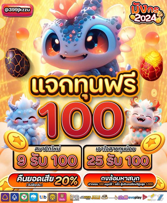 G2GcreditFree's tweet photo. เครดิตฟรี  1OO  สมาชิก ใหม่-เก่า ‼️
▪️ ทำ  600  ถอนได้  100
▪️ ไม่ต้องฝากก่อน

CODE 📜 : PROFREE-100

สมัครด่วน! : https://t.co/AS7Uk4cEn1

#เครดิตฟรีสมาชิกใหม่ #เครดิตฟรี100 
#เครดิตฟรีล่าสุด https://t.co/Li75dZlqnd