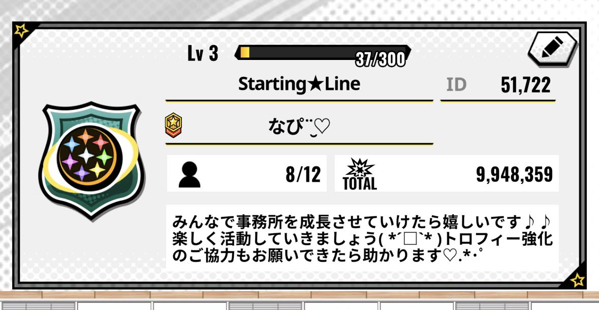 napi_game_25's tweet photo. @uso_06 まるさん、こんばんは( *´꒳`* )
もしまだ決まっていませんでしたらご検討いただけますと嬉しいです⸝·⸝⋆꙳楽しく皆で活動しています☺️ https://t.co/V6f5bq3UiA