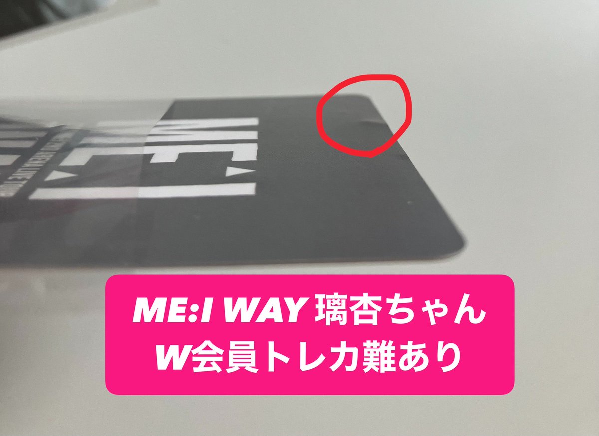 binniep_q28's tweet photo. 【交換】ME:I トレカ 特濃ミルク ポストカード ポラロイド

譲→櫻井美羽、村上璃杏、山本すず、加藤心、石井蘭、飯田栞月、佐々木心菜
求→同異種問わず何でも 笠原桃奈(花咲く道封入は求めていません)

都内手渡しor郵送にてお願いいたします。お気軽にお声掛けください💌
#me_i_交換 #me_i交換 https://t.co/Wog4UKB2tq