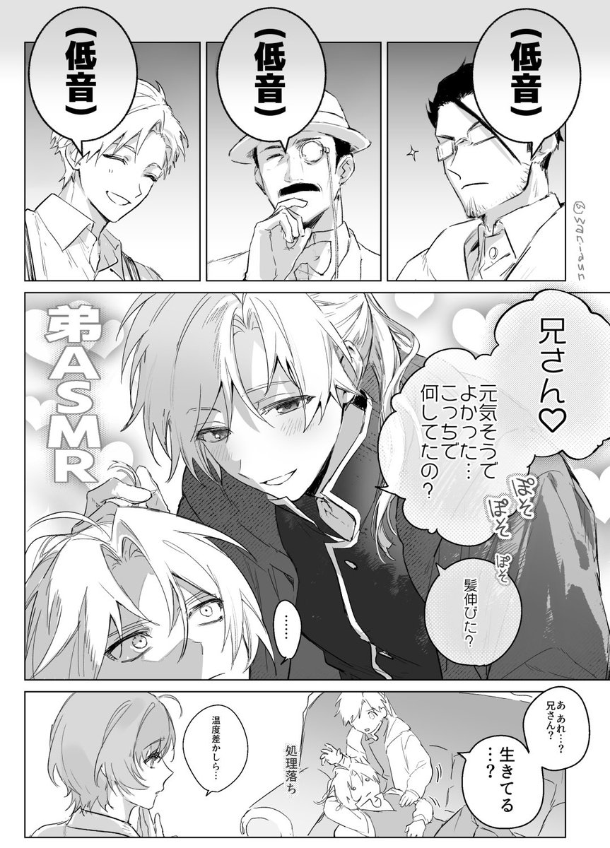wanidun's tweet photo. バラ直後エドアル （と思って描いた） https://t.co/cHCao1UCAj