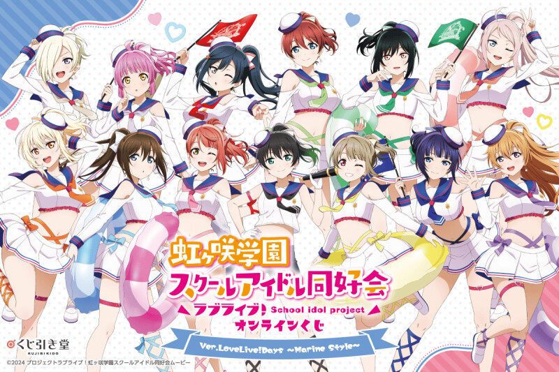moca_news's tweet photo. 【ニュース】🎯『ラブライブ！虹ヶ咲学園スクールアイドル同好会』オンラインくじ「Ver.LoveLive!Days～Marine Style～」が #lovelive #虹ヶ咲 | moca
🔗https://t.co/p3aLnLqITw https://t.co/FHEAx4f6XZ