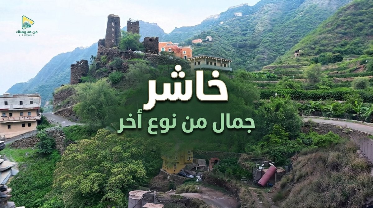 tanomah_n's tweet photo. صعدنا إلى قمة جبل خاشر في #جازان! ????️ رحلة ساحرة بين المدرجات الزراعية والبن السعوديhttps://t.co/o9NaXq0325 https://t.co/WpDb3T3dZa