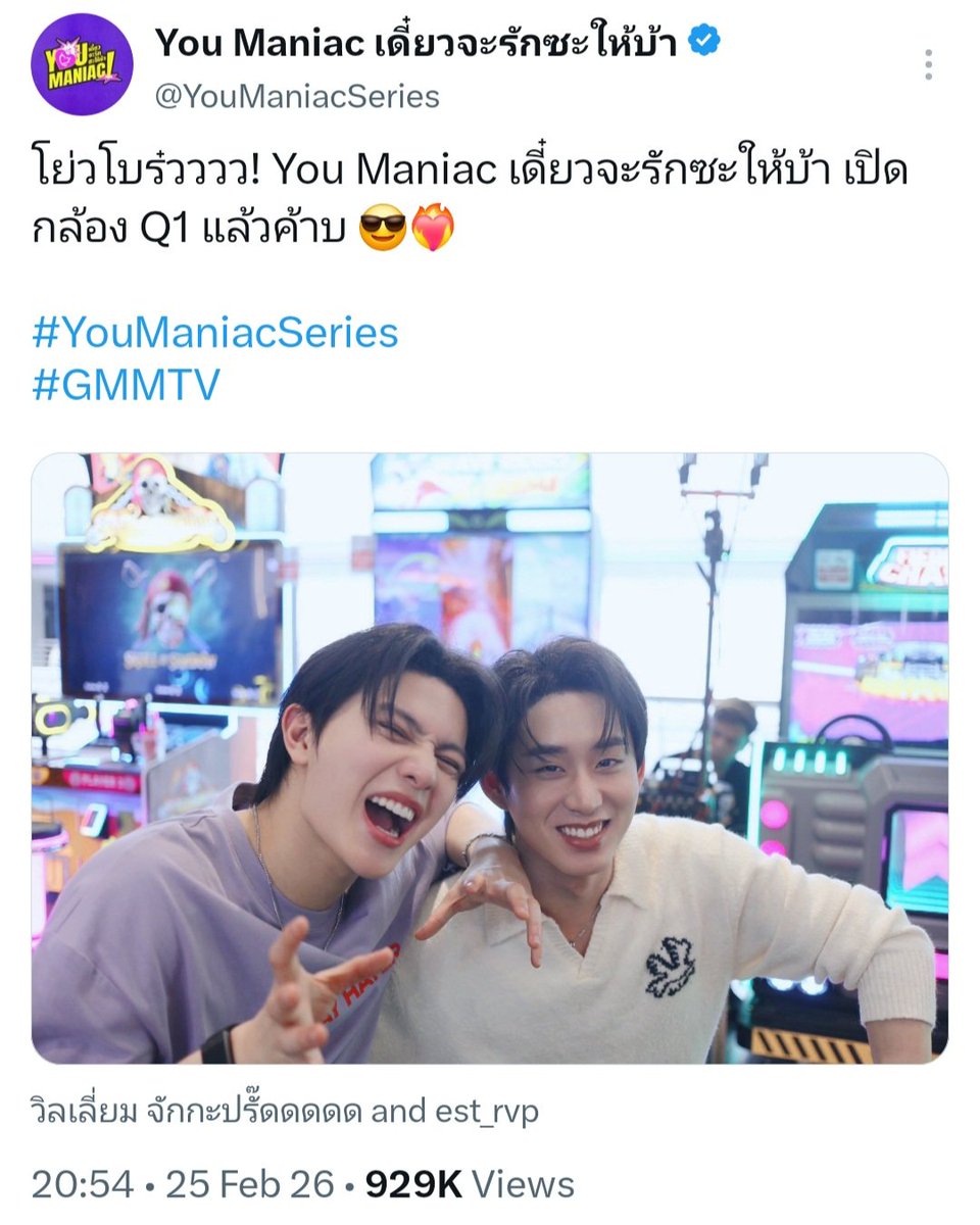 appch__'s tweet photo. เค้ารอเจอดีนมอธแล้ว 😭😭😭😭😭😭😭😭🤟🏻❤️‍🔥🚩🦋

#WilliamEst 
#YouManiacSeries https://t.co/YQga4hz6Bn