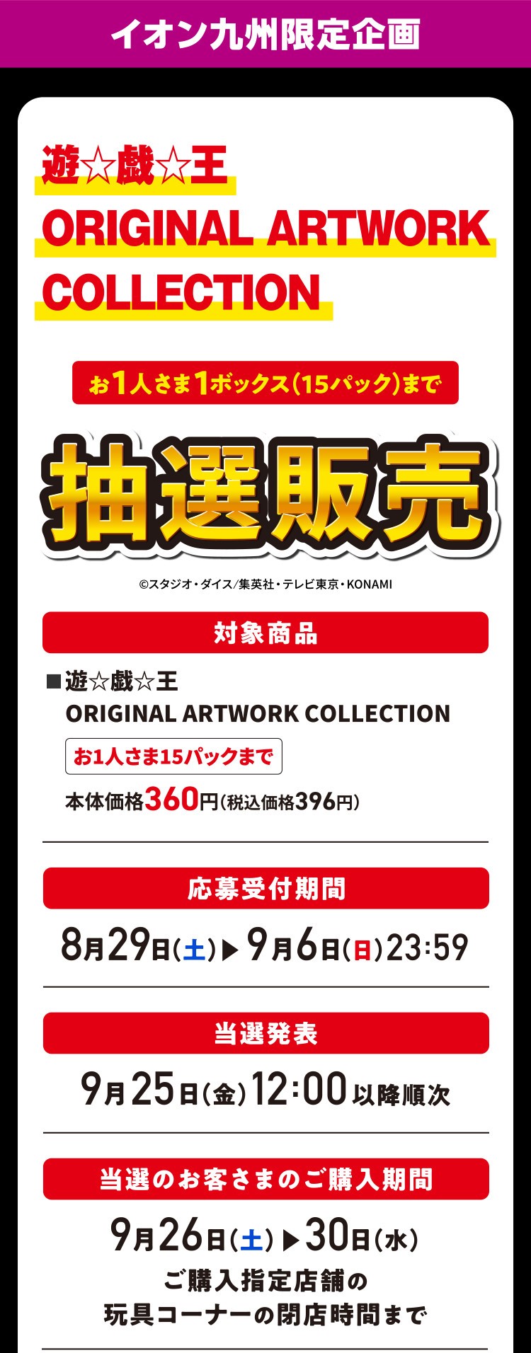 遊戯王 抽選・入荷予約速報 on X: 