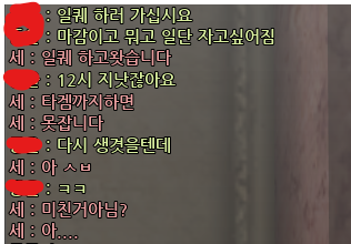 LT_three's tweet photo. ... 12시 넘었다고 보내버리는 여자 https://t.co/f9ULGgey8j