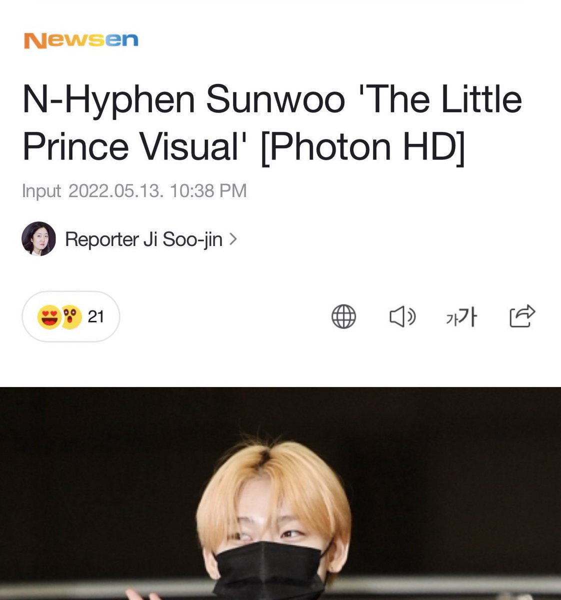 sunymysunshine's tweet photo. also I love how k-media has previously called Sunoo ‘the little prince’ 🥹🥹 https://t.co/7dBTsAkoFt