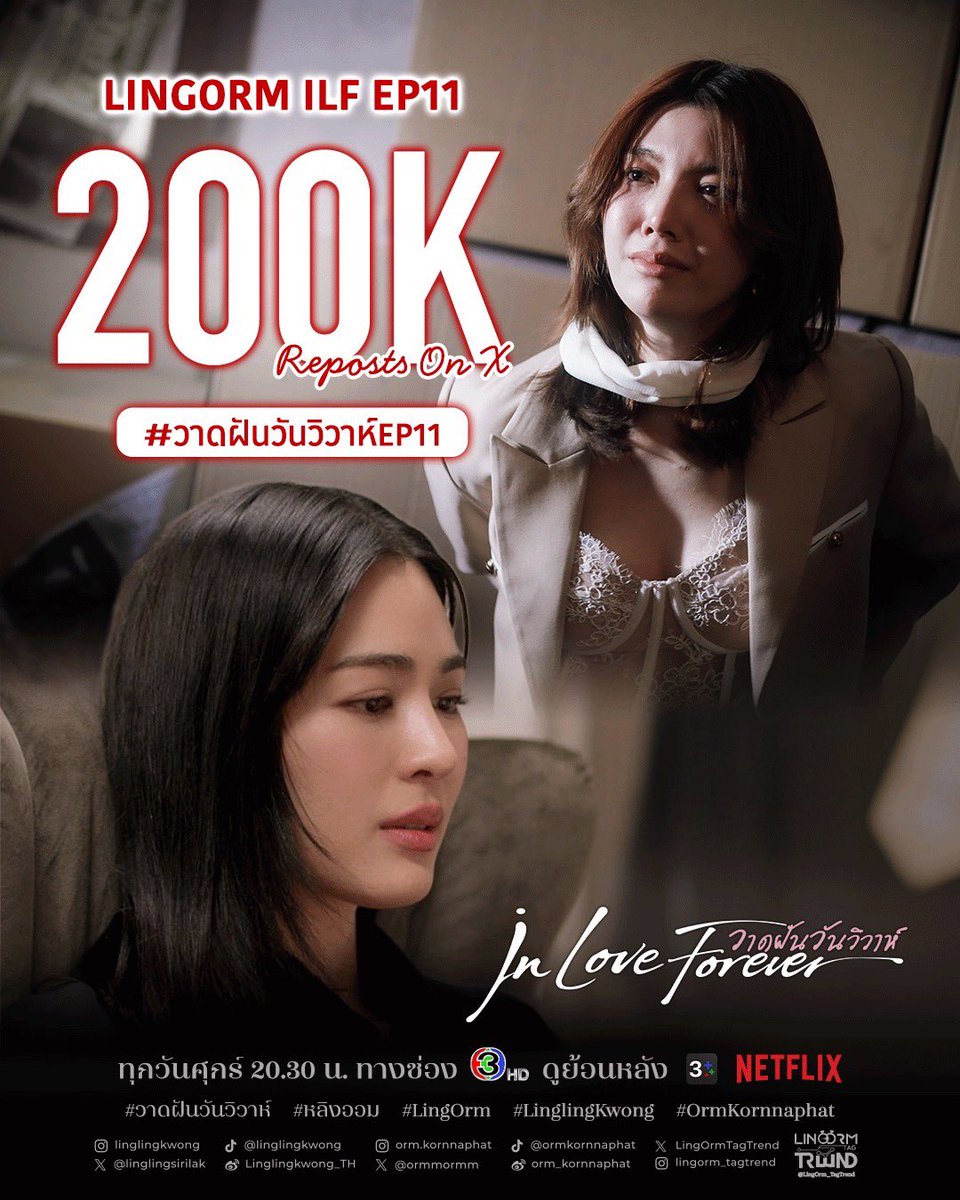 LingOrmTagTrend's tweet photo. 🎉 Congratulations to LingOrm For 200K Reposts on X💜

200K ครับ อร๊ายยยยยยยยยยยยยยยยยยยยยยยยยยยยยยยยยยยยยยยยยยยย 

LINGORM ILF EP11 #วาดฝันวันวิวาห์EP11
#LingOrm #หลิงออม https://t.co/glSiai9QVK
