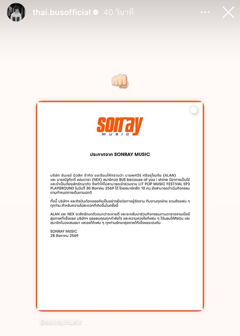 kh1ovele's tweet photo. ตี๋มาแชร์ story ig ทั้งลีดเดอร์ทั้งรองลีดเดอร์ไม่สบาย ฝากพี่ไทยลีดแทนด้วยนะคับ 🥹🤍🫶🏻 https://t.co/VhLjXl9ACj