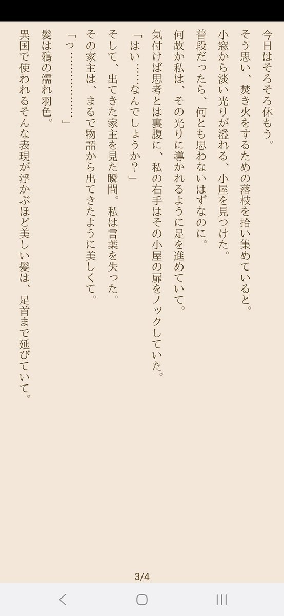 hinoki__Lilyss's tweet photo. 深淵の花(仮称)
長編物の第一章です。
※誤字があったので修正しました。 https://t.co/7bdR3RyFGD