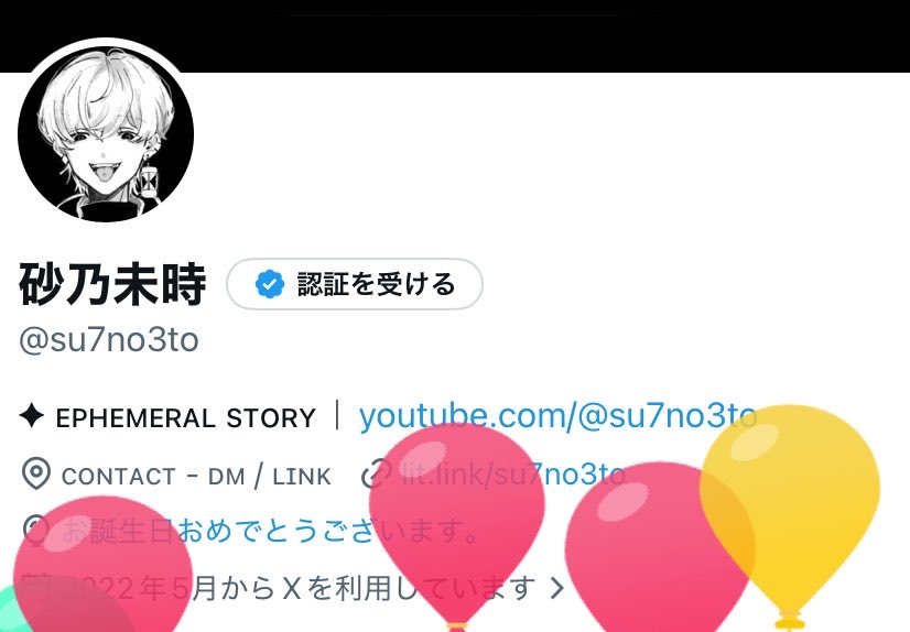 su7no3to's tweet photo. 誕生日を迎えました
これからも自分なりに頑張ります https://t.co/f7HuZilaod