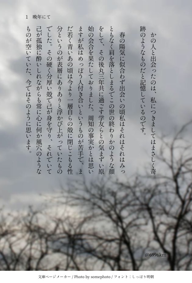 6996km's tweet photo. え！？純文学風みどちあ好きすぎる…昔の私がこんなの書いてたなんて… https://t.co/tieYhUviEz