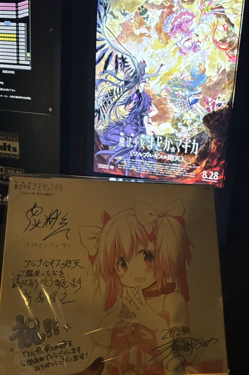 SAWATAng's tweet photo. キミとの対局は「劇場版 魔法少女まどか☆マギカ[新編] 叛逆の物語」以来…12年10ヶ月ぶりだ（ワルプルギスの廻天をみました） https://t.co/CDpYL9iX6a