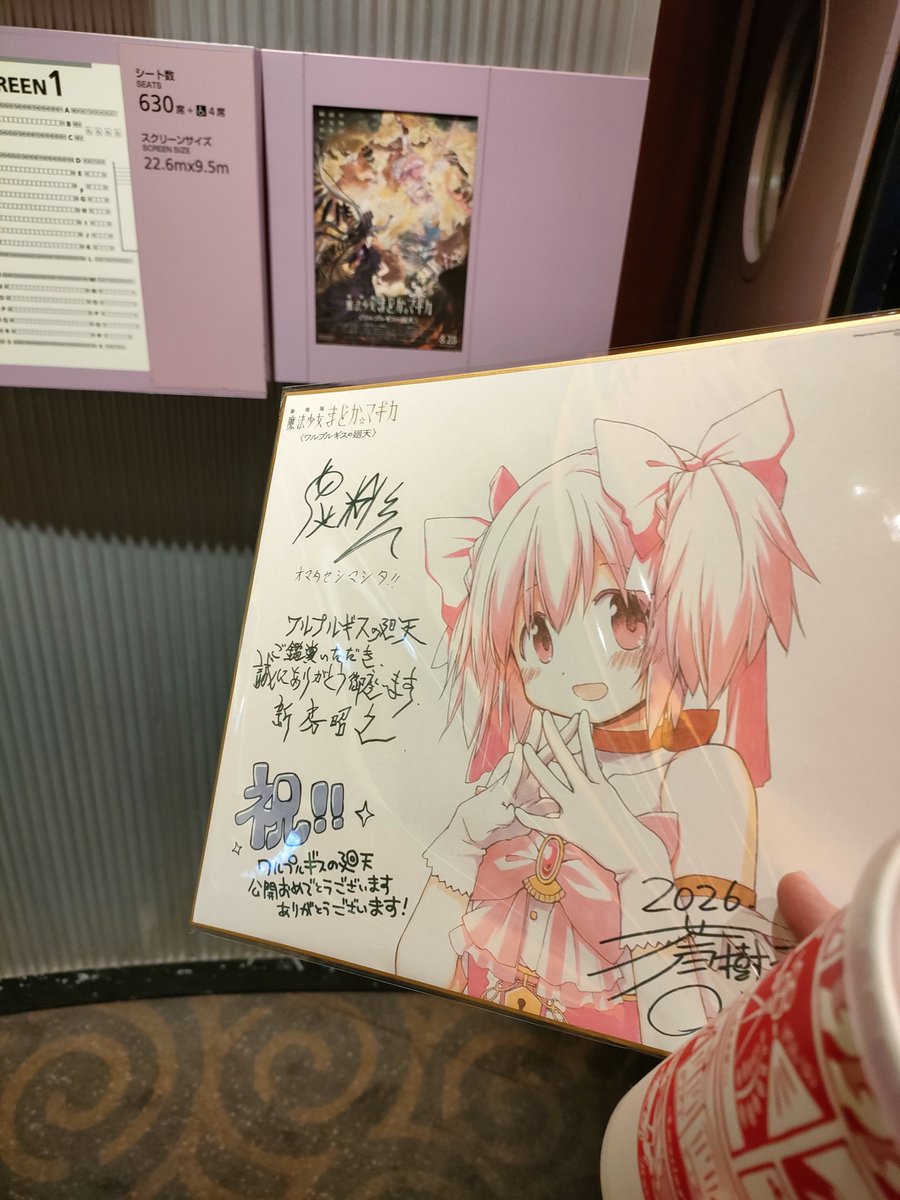 chokobo0846's tweet photo. まどマギ観てきた！
最初で置いてけぼりにされかけた
めちゃ面白かった！ https://t.co/Hcx099ps7L