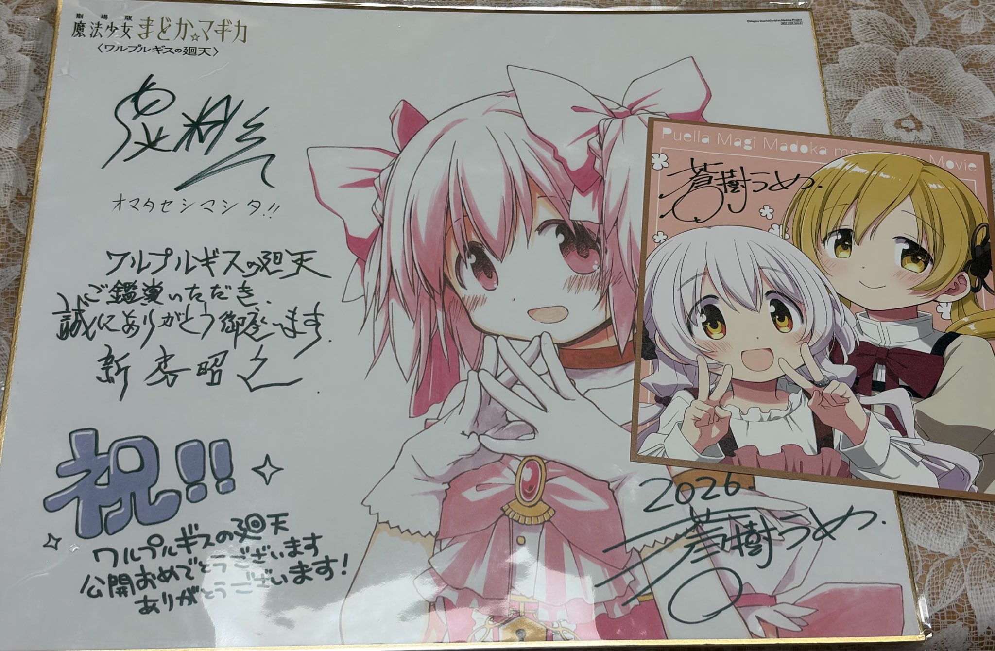 はむさんど в X: „入場特典のミニ色紙はマミ&なぎさでした ほむら