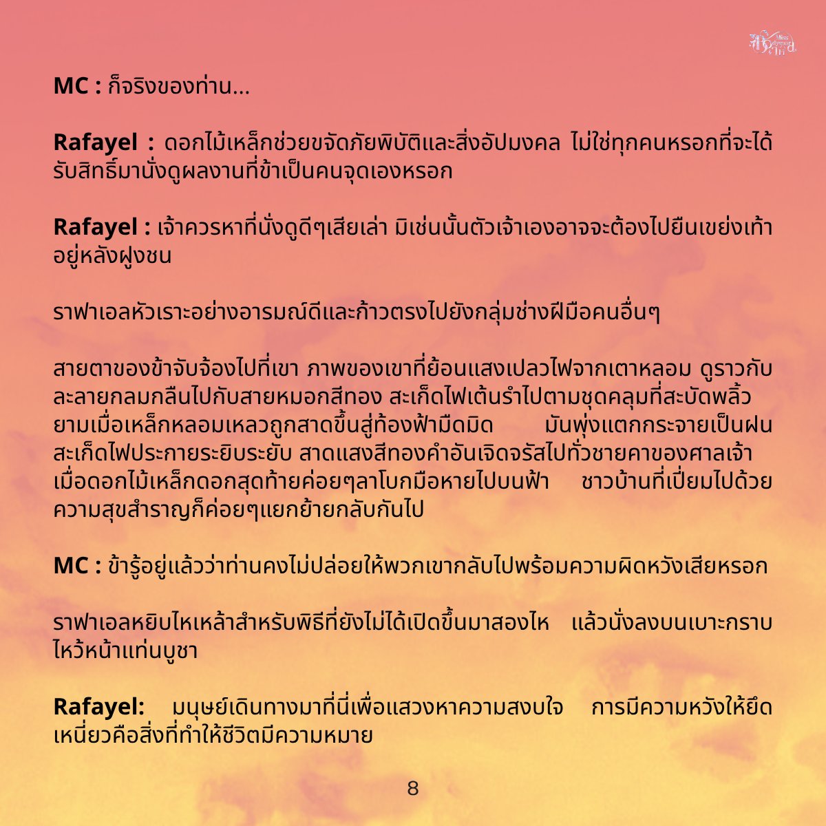 MissBodyguardTH's tweet photo. 5-8 https://t.co/vUotSFyJ3e