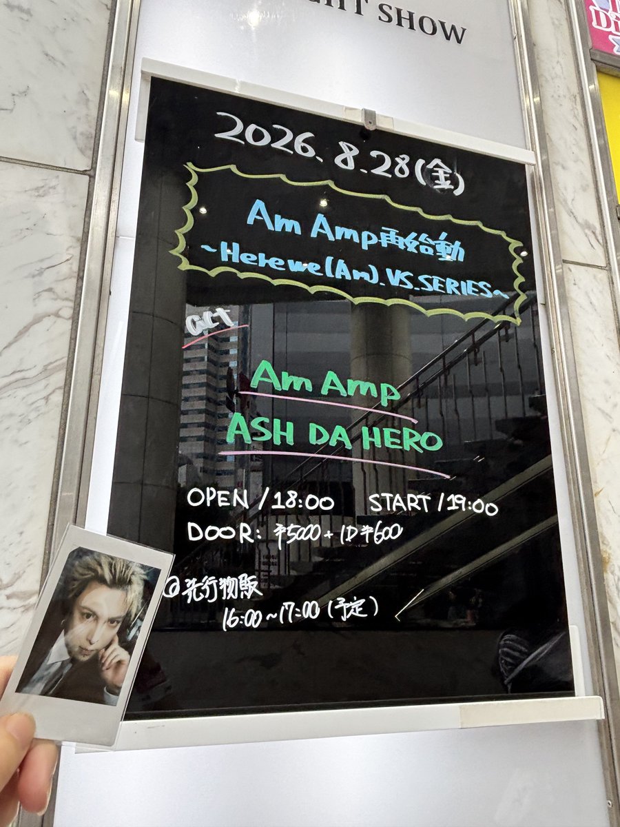 sumi8design's tweet photo. 26.8.28
Here we (Am). VS.SERIES
新宿Loft

最高の対バン！Sugarさんが愛する大先輩と言うことで凄く楽しみにしていました！
ASHさんもAmAmpも熱くて素敵でした❤️‍🔥
MCで世界を愛せるように、とありましたがSugarさんが歌声を聴かせてくれるおかげで私はそう在れます💐

あいしています

#AmAmp
#Sugar https://t.co/z47TjMe7fy