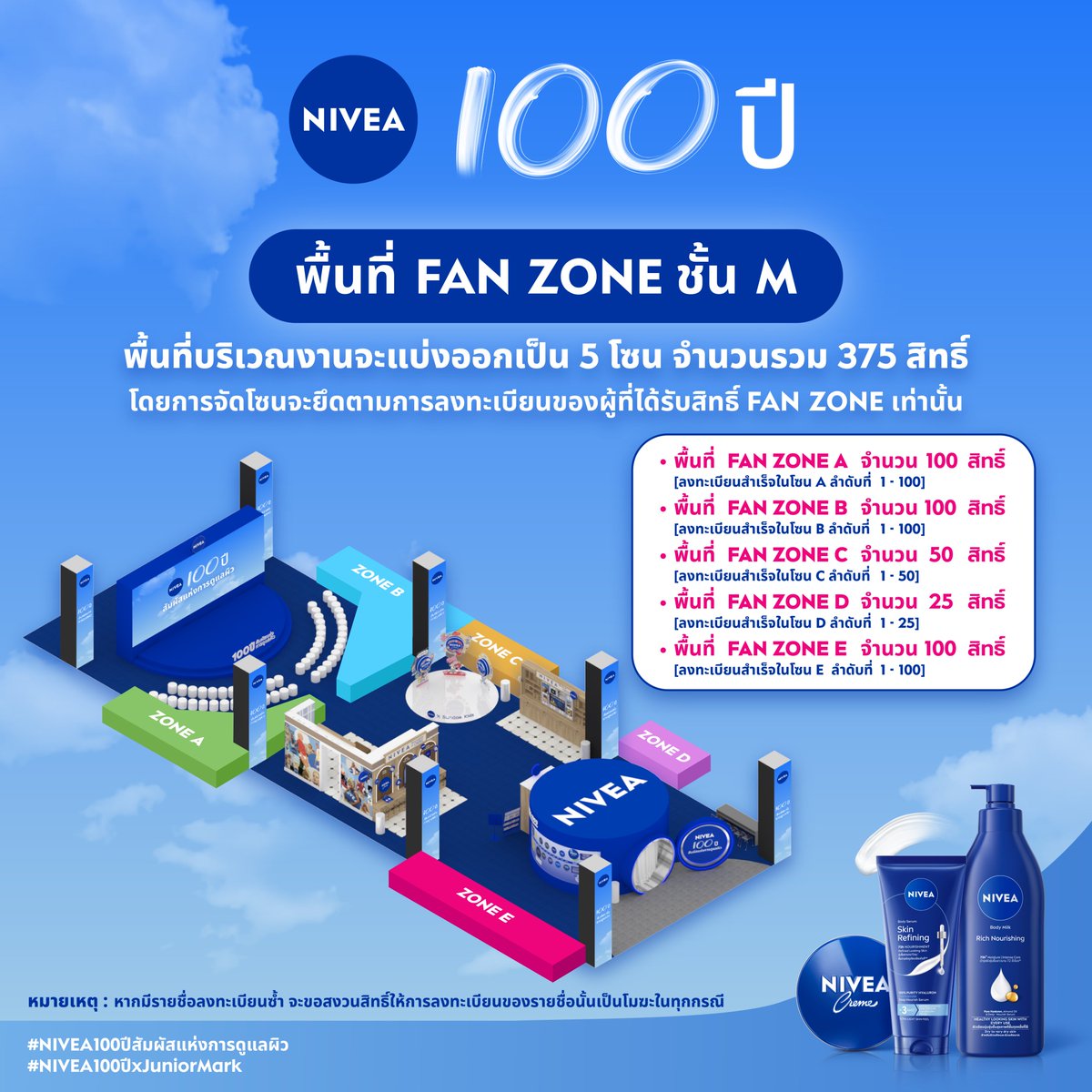 NIVEA_Thailand's tweet photo. 💙 สิทธิ์พิเศษสำหรับมีมี่ ที่สนใจเข้าร่วมงาน  NIVEA 100 ปี x JUNIORMARK
☀️ วันที่ 5 กันยายน 2569 | 16:00 น., SPHERE GALLERY 1, M FL., EMSPHERE, 16:00 เป็นต้นไป 🌙
รายละเอียด FAN ZONE ✨
🗓️ ลงทะเบียนผ่าน Google Form และกรอกข้อมูลให้ถูกต้องและครบถ้วน
⏰ วันที่ 30 ส.ค. เวลา 12:00 น. เป็นต้นไป (จนกว่าสิทธิ์จะเต็ม)
🎟️ พื้นที่ภายในงานแบ่งออกเป็น 5 โซน จำนวนจำกัด 375 สิทธิ์
โดยผู้ลงทะเบียน 1 ท่าน สามารถลงทะเบียนและรับสิทธิ์ FAN ZONE ได้ 1 สิทธิ์เท่านั้น และไม่สามารถโอนสิทธิ์ให้ผู้อื่นได้
หมายเหตุ : หากมีรายชื่อลงทะเบียนซ้ำ จะสงวนสิทธิ์ให้การลงทะเบียนของรายชื่อนั้นเป็นโมฆะในทุกกรณี
รายละเอียดและ Google Form จะประกาศใน Facebook: NIVEA Thailand และ X: NIVEA Thailand วันที่ 30 ส.ค. เวลา 12.00 น.
📣 ประกาศรายชื่อผู้โชคดี พร้อมเวลานัดหมายเพื่อยืนยันสิทธ์เข้าพื้นที่ วันที่ 1 ก.ย. เวลา 18:00 น. ทาง Facebook: NIVEA Thailand และ X: NIVEA Thailand

📌 เตรียมข้อมูลสำหรับลงทะเบียนให้พร้อม ทั้งชื่อ-นามสกุล เลขบัตรประชาชนหรือ Passport Number และเบอร์โทรศัพท์ที่สามารถติดต่อได้
แอบกระซิบว่า “นีเวียครีม” ครบรอบ 100 ปีทั้งที มาร่วมสร้างความทรงจำดีๆไปกับจูเนียร์-มาร์คกันนะ💙
#NIVEA100ปีสัมผัสแห่งการดูแลผิว #NIVEA
#NIVEA100ปีxJuniorMark