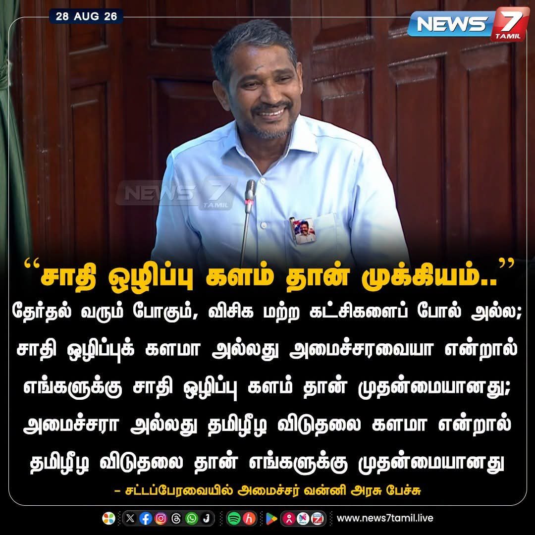 saranvckupdate's tweet photo. சாதி ஒழிப்பு களம் தான் எங்களுக்கு முக்கியம்...

மாண்புமிகு சமூகநீதி துறை அமைச்சர் அண்ணன் வன்னி அரசு அவர்கள்

#vanniarasuupdates #vanniarasu #ministervanniarasu #vcktamilnadu #thiruma_army https://t.co/HgL5NYmGpT