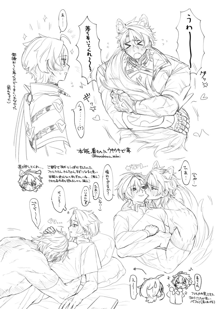 kawakawa_sekai's tweet photo. いらんと思ったら消す　⚔️🐇　構成記録 https://t.co/o4yEDvYtPg
