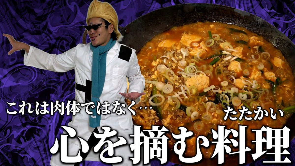 owattahitodesu's tweet photo. ゲンスルーさんが”ボーマー豆腐”を
作るようです
https://t.co/XsgkYY8l6J https://t.co/EhBjcJ331L
